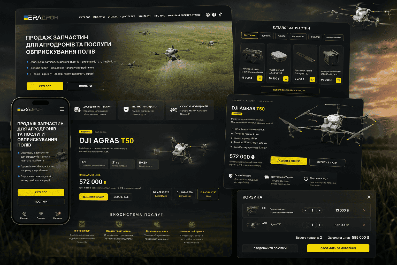 Розробка інтернет-магазину Premium E-Commerce
